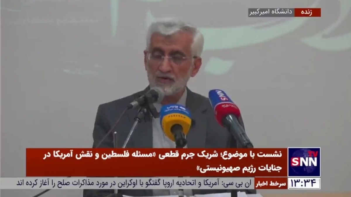 جلیلی: طوفان الاقصی به صهیونیست&zwnj;ها سیلی می&zwnj;زند، ولی فریادش را آمریکا می&zwnj;کشد