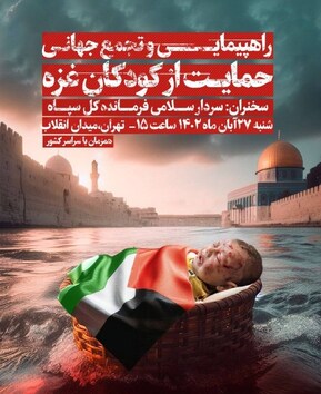 امروز ساعت ۱۵؛ راهپیمایی حمایت از کودکان غزه در تهران/ مسیر‌های راهپیمایی