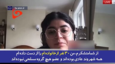 وقتی خبرنگار فلسطینی مجری شبکه انگلیسی اسکای‌نیوز را سر جای خود نشاند؛ فلسطینیان نمی‌میرند بلکه کشته می‌شوند!