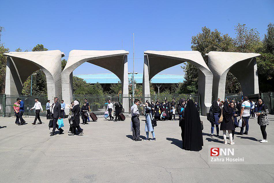 آخرین مهلت ثبت نام خوابگاه‌های متاهلی دانشگاه تهران اعلام شد