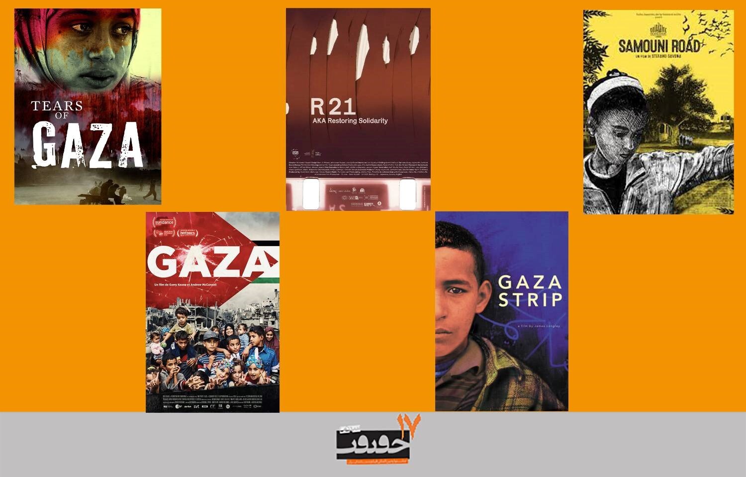 ندای اشک‌های بی‌صدا / معرفی و بررسی مستند «اشک‌های غزه»