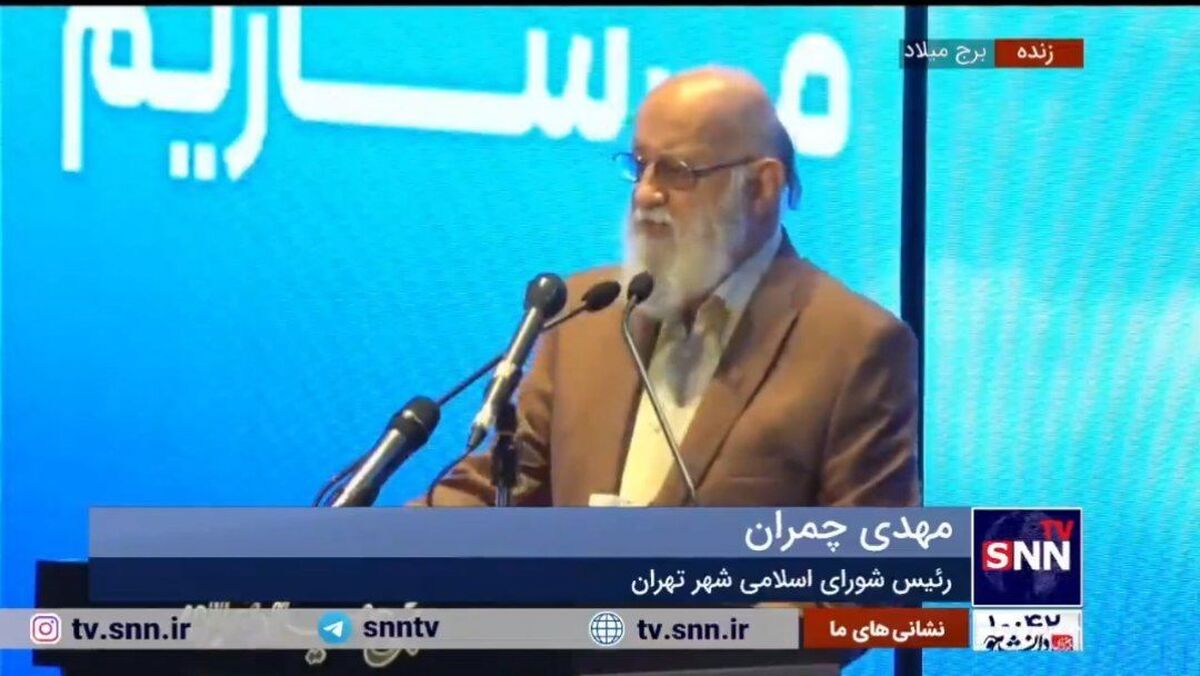 چمران: به کارگیری مردم بسیار بسیار ارزنده و مهم است همانطور که خیلی از محلات هستند که به ما میگویند ما حاضریم خودمان به شهر و ساخت و سازش کمک بکنیم