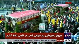 تشییع پرشور شهدای راه قدس در راهپیمایی روز جهانی قدس در میدان فردوسی تهران