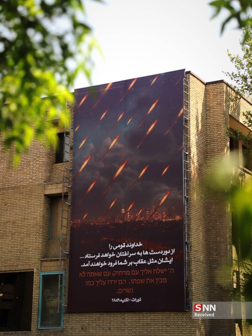 رونمایی از بزرگ‌ترین دیوارنگاره دانشگاهی با موضوع عملیات «وعده صادق» + عکس