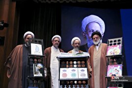 چهارمین کنگره‌ی بین‌المللی بزرگداشت علامه مصباح یزدی