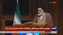 آیت‌الله سیدمصطفی خامنه‌ای: باید در مورد آیت‌الله مصباح یزدی زیاد گفت و ترویج کرد که جامعه ما محتاج این معناست+فیلم