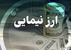 آخرین قیمت ارز توافقی نیما/ دلار حواله ۶۵هزار و ۹۱۴ تومان شد