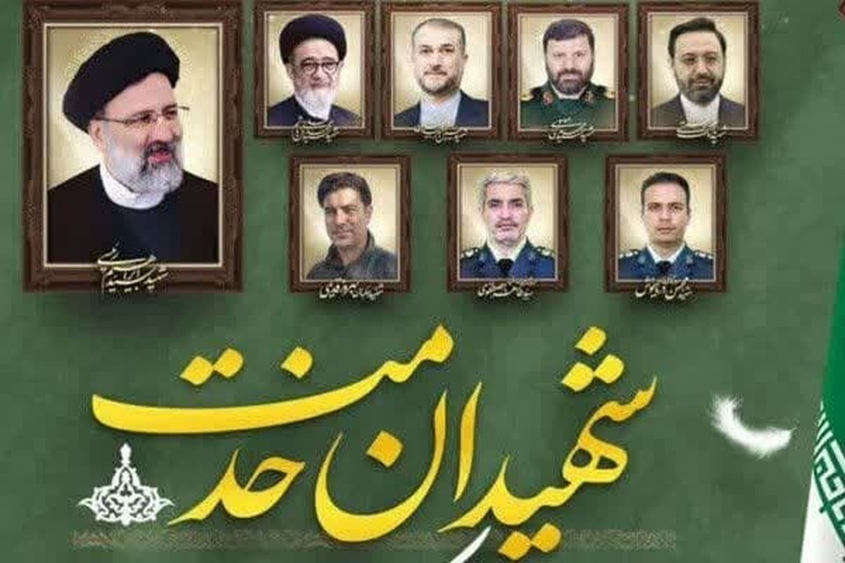 تعیین «روز شهدای خدمت» در تقویم با امضای پزشکیان