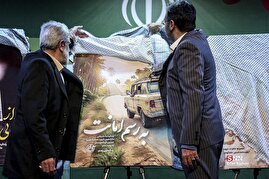 یادواره شهدای دانشجو در دانشگاه امام صادق (ع)