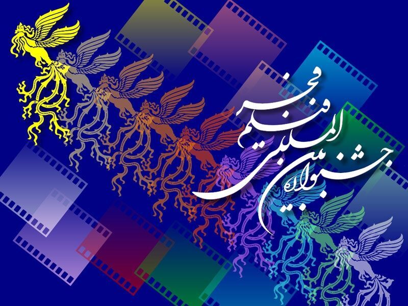 نمایش 40 فیلم در جشنواره فیلم فجر