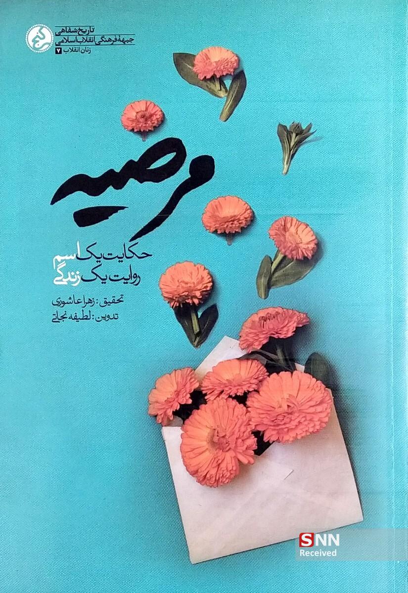 روز مادر و کتاب هایی که خواندن آنها توصیه می‌شود