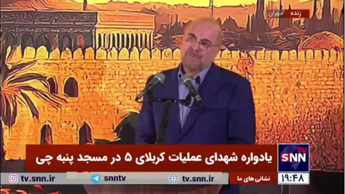 قالیباف: ناترازی&zwnj;های کشور یک شبه اتفاق نیفتاده است