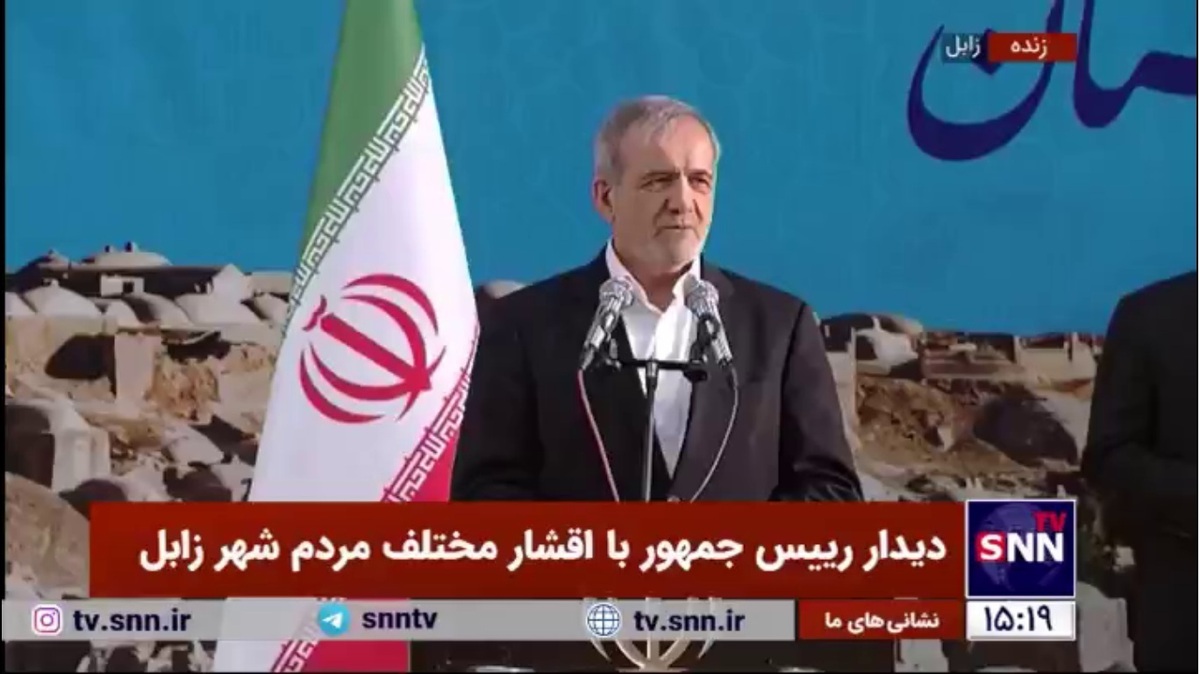 پزشکیان: برای من به عنوان مسئول جمهوری اسلامی وضعیت موجود قابل قبول نیست