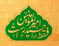 جشن میلاد امام علی (ع) کدام هیئت برویم؟