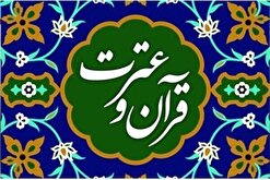 جزییات سی و نهمین جشنواره سراسری قرآن و عترت دانشگاه صنعتی امیرکبیر اعلام شد