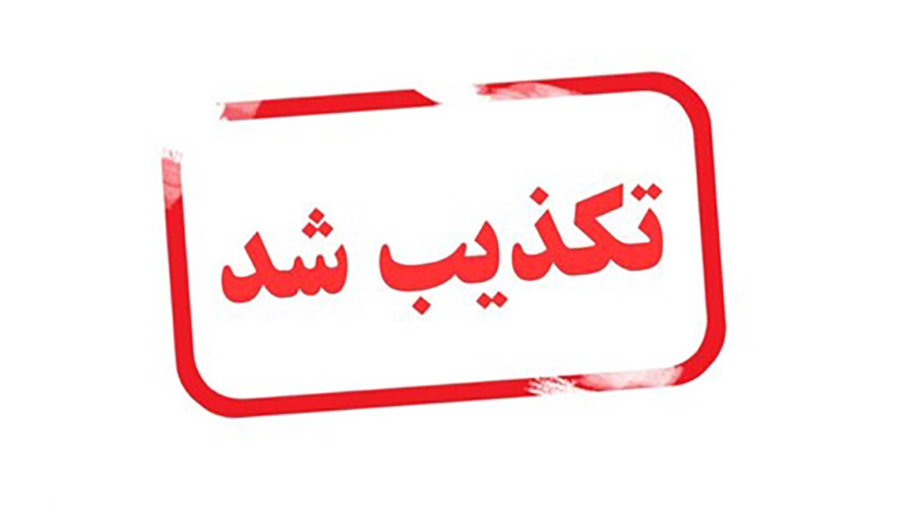 تصویر منتشر شده از فرد ضارب و سلاحش در اقدام تروریستی امروز واقعیت ندارد