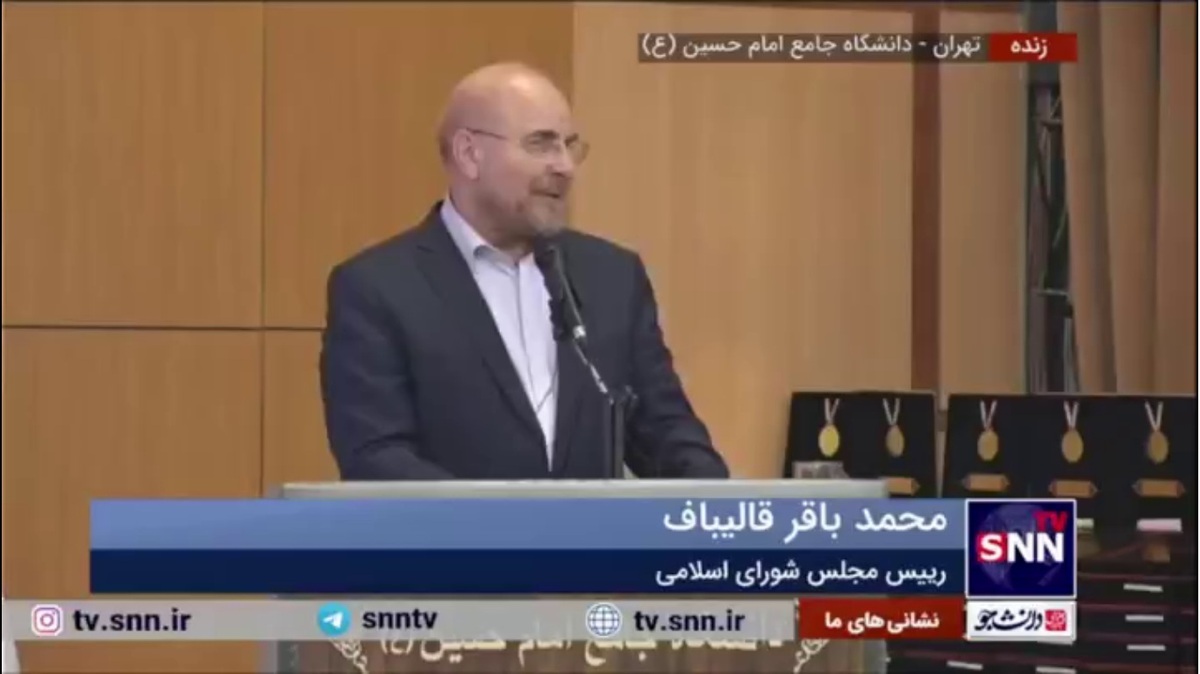 قالیباف: می&zwnj;گویند &laquo;دیدید سوریه را از دست دادید، وقت آن است که تسلیم شوید و قدرت&zwnj;های جهانی را بپذیرید&raquo;؛ این حرف&zwnj;ها برای نسل جدید تازه است نه برای ما