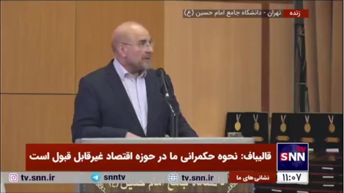 قالیباف: مجلس و دولت باید برنامه هفتم توسعه را دنبال کنند / این میثاق ملی ماست