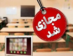 فردا تمام مقاطع تحصیلی در البرز غیر حضوری شد