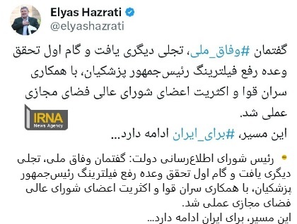 گام اول رفع فیلترینگ با همکاری سران قوا و اکثریت اعضای شورای عالی فضای مجازی عملی شد