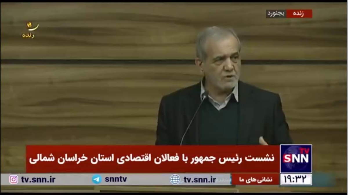 پزشکیان: سهم استان&zwnj;ها را بر اساس عدالت خواهیم داد