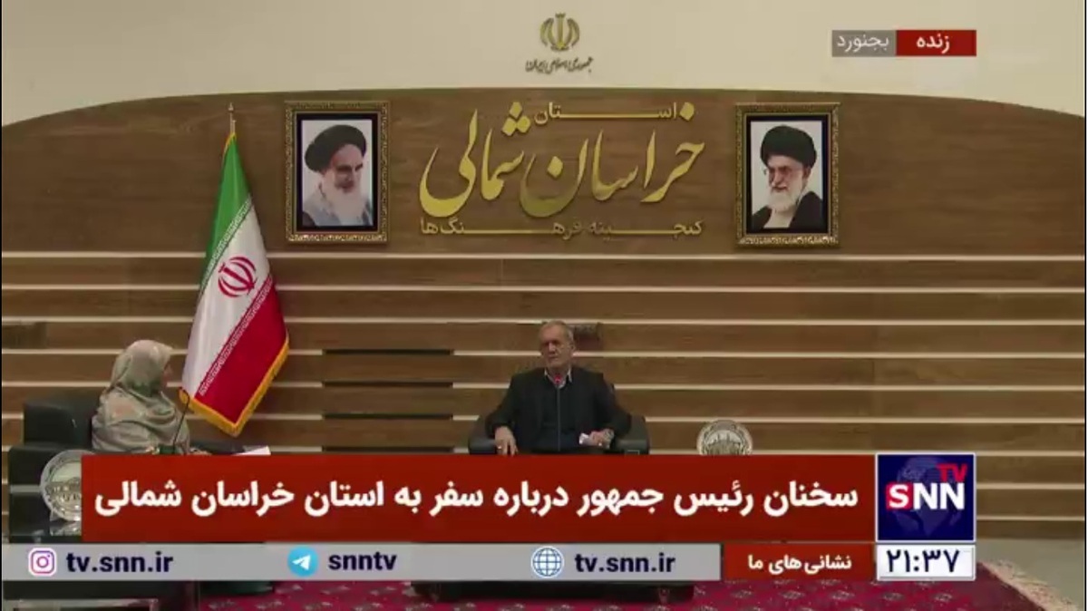 پزشکیان: قطار بجنورد به مشهد راه اندازی خواهد شد