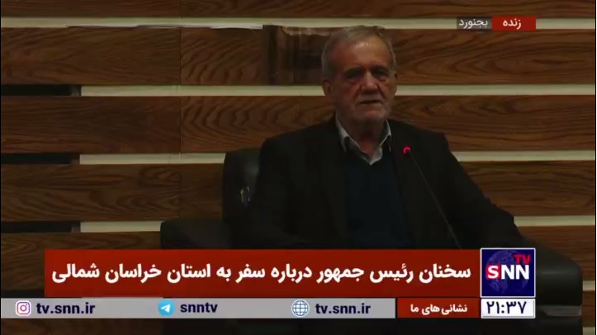 پزشکیان: آموزش در مدارس دولتی ارتقا خواهد یافت