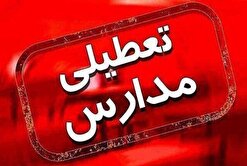 اعلام تعطیلی برخی مدارس آذربایجان شرقی در پی بارش برف