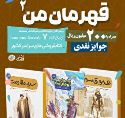 پویش پویا رنگ مقاومت به خود گرفت