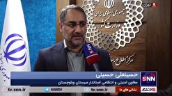 معاون استاندار سیستان و بلوچستان: شرایط پذیرایی از زائرین پاکستانی بهبود یافته است+فیلم