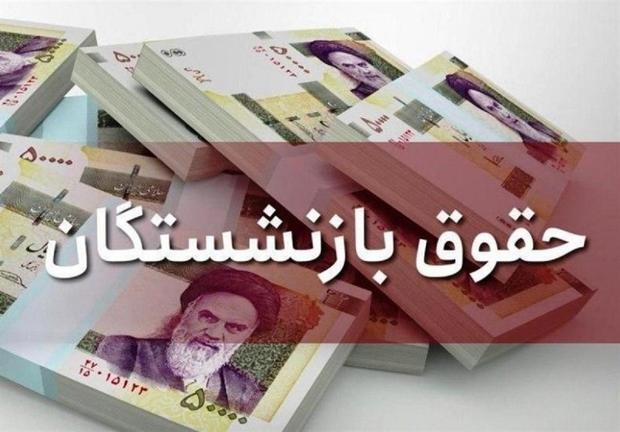 حقوق بازنشستگان پرداخت شد / علت تاخیر در واریز حقوق بازنشستگان چه بود؟