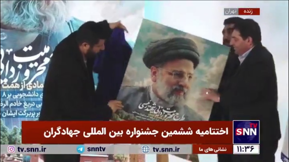 رونمایی از طرح شهید رئیسی در ششمین جشنواره بین المللی جهادگران