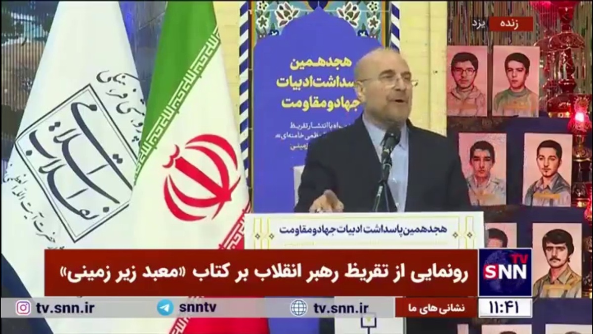 قالیباف: اگر امروز سیلو‌ها و شهرک‌های موشکی را می‌بینیم آغاز آن با امثال شهید رعیت‌ها بود