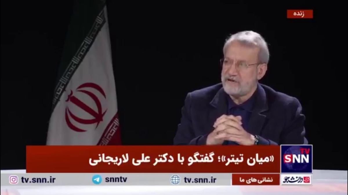 لاریجانی: در زمان شاه جرئت نداشتیم درباره مملکت صحبت کنیم / امروز در جامعه انتقاد حتی از رئیس جمهور انجام می&zwnj;شود