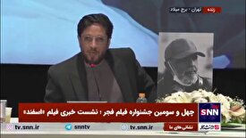 توحید پرست: هر چقدر صدای سالن بد بود حضور خانواده شهید هاشمی خستگی را از تنمان در کردند