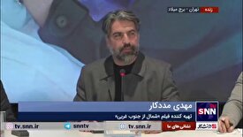 مهدی مددکار: فیلم «شمال از جنوبی غربی» در ۲۳ شهر فیلمبرداری شد