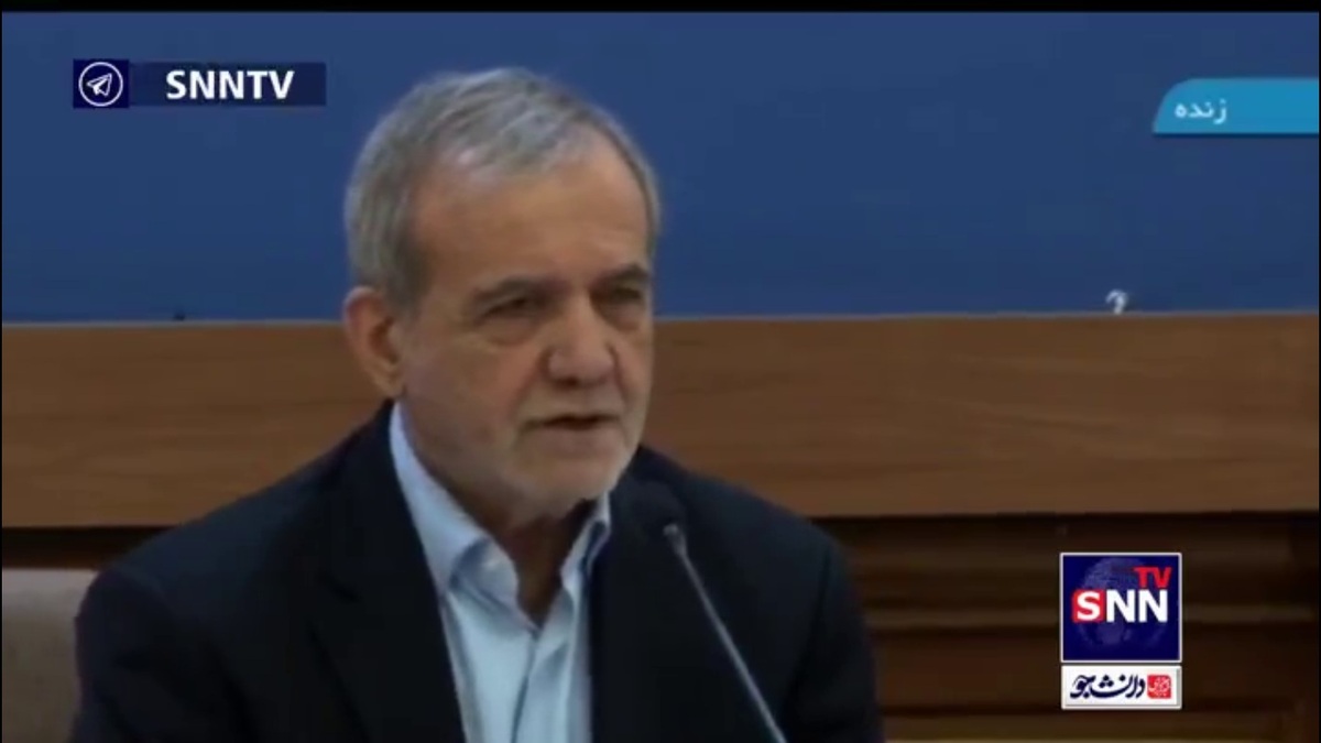 پزشکیان: بیش از ۱۲۰ هزار میلیارد تومان پروژه در بخش&zwnj;های مسکن، حمل و نقل و هواشناسی امروز افتتاح می&zwnj;شود