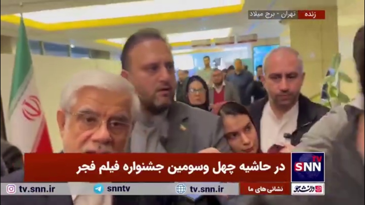 عارف در پاسخ به سوال SNNTV مبنی بر نبود موضوع وفاق در فیلم&zwnj;های جشنواره: خیلی نباید روغن داغ موضوع را زیاد کرد، مردم باید وفاق را در عملکرد دولت ببینند