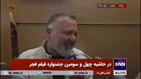 صالحی بازیگر فیلم «ناتور دشت» در پاسخ به SNNTV: ناتور دشت جزو ۱۱ فیلم آرای مردمی است / باخورد‌ها خوب بوده است/ دو بار با مردم فیلم را دیده‌ام