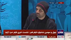 پویا نوروزی بازیگر فیلم «مرد آرام»: چالش لهجه برای ما خیلی زیاد بود در فیلم