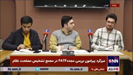 استاندار‌های دوگانه FATF: حق رای روسیه لغو شد، اما هیچ صحبتی درباره اسرائیل نشد/ ماهیت FATF کاملا سیاسی است نه اقتصادی