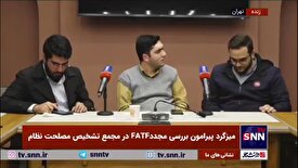 اگر با آمریکا ببندیم هم مشکل اقتصاد ما حل نخواهد شد / در شرایط تحریمی پیوستن به FATF هزینه‌های تجارت را چند برابر می‌کند