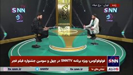 توضیح درباره اختلال در اکران «ناتور دشت»؛ مشکل از سرور جشنواره بود نه برج میلاد