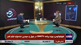 فهیم در نقد فیلم «ناتور دشت»: ناتوردشت در بین فیلم‌های اجتماعی در جشنواره یک گام ازبقیه بیشتر است