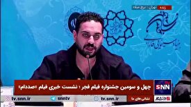 پور امینی نویسنده و کارگردان فیلم «صددام»: خواستیم حرکات خشونت آمیز را در قالب کمدی بیاوریم