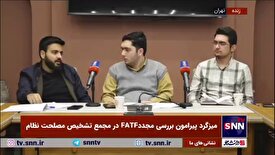 مسئله‌ی FATF عملاً در شرایط تحریمی فایده‌ای نخواهد داشت/ خروج از لیست سیاه نیازمند اجماع همه‌ی کشور‌ها است