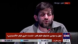 ملکی، نویسنده فیلم «تاکسیدرمی»: محیط زیست در چندسال اخیر با حاشیه همراه بود/ این خبر خبر سوخته موساد بود که خودشان بیرون دادند