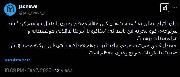 مذاکره با آمریکا باعث توقف و عقب ماندگی خواهد شد/ واکنش اتحادیه جامعه اسلامی دانشجویان