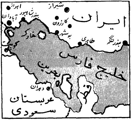 بحرین از ما بود؛ اما به آسانی از دست رفت