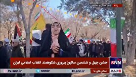 خروش مردم چهارمحال و بختیاری در جشن تولد انقلاب اسلامی ایران